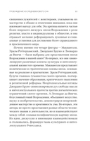 Эпоха Возрождения — фото, картинка — 9