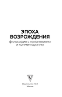 Эпоха Возрождения — фото, картинка — 2