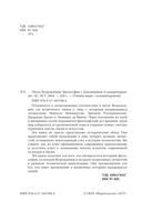 Эпоха Возрождения — фото, картинка — 3