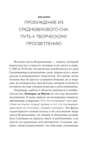 Эпоха Возрождения — фото, картинка — 5