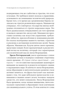 Эпоха Возрождения — фото, картинка — 7