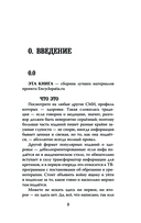 Модицина. Encyclopedia Pathologica — фото, картинка — 3