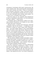Ты можешь полюбить себя. Принять свои слабости, чтобы обрести уверенность в себе — фото, картинка — 14