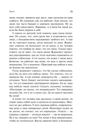 Ты можешь полюбить себя. Принять свои слабости, чтобы обрести уверенность в себе — фото, картинка — 15