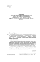 Ты можешь полюбить себя. Принять свои слабости, чтобы обрести уверенность в себе — фото, картинка — 5