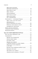 Ты можешь полюбить себя. Принять свои слабости, чтобы обрести уверенность в себе — фото, картинка — 8