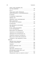 Ты можешь полюбить себя. Принять свои слабости, чтобы обрести уверенность в себе — фото, картинка — 9