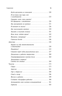 Ты можешь полюбить себя. Принять свои слабости, чтобы обрести уверенность в себе — фото, картинка — 10