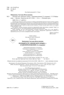 Полный курс японского языка + аудиоприложение — фото, картинка — 2