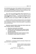 Полный курс японского языка + аудиоприложение — фото, картинка — 11