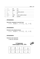 Полный курс японского языка + аудиоприложение — фото, картинка — 13