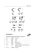 Полный курс японского языка + аудиоприложение — фото, картинка — 15