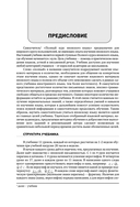 Полный курс японского языка + аудиоприложение — фото, картинка — 3