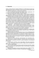 Полный курс японского языка + аудиоприложение — фото, картинка — 4