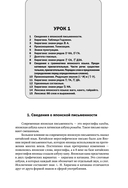 Полный курс японского языка + аудиоприложение — фото, картинка — 5