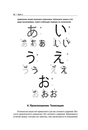 Полный курс японского языка + аудиоприложение — фото, картинка — 10