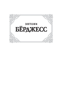 Заводной апельсин — фото, картинка — 1