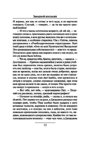 Заводной апельсин — фото, картинка — 11