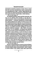 Заводной апельсин — фото, картинка — 7