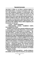 Заводной апельсин — фото, картинка — 9