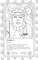 Свайп влево! Раскраска для тех, кто хочет найти своего принца — фото, картинка — 6