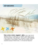 От града до торнадо. Прекрасные и опасные явления природы — фото, картинка — 1