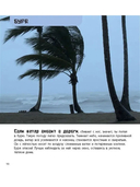 От града до торнадо. Прекрасные и опасные явления природы — фото, картинка — 2