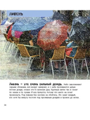 От града до торнадо. Прекрасные и опасные явления природы — фото, картинка — 4