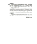 Путеводитель по переименованному городу — фото, картинка — 19