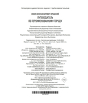 Путеводитель по переименованному городу — фото, картинка — 20