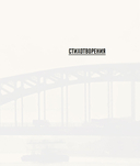 Путеводитель по переименованному городу — фото, картинка — 5