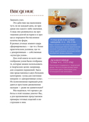 МАКРАМЕ. Полный японский справочник. 87 узлов, их сочетаний, техник и приемов плетения — фото, картинка — 2