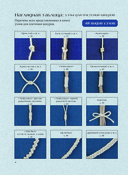 МАКРАМЕ. Полный японский справочник. 87 узлов, их сочетаний, техник и приемов плетения — фото, картинка — 4