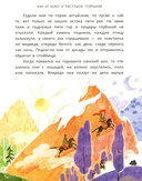 Алтайские сказки. Семеро детей Ялакай — фото, картинка — 5