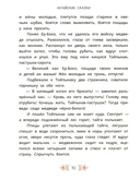 Алтайские сказки. Семеро детей Ялакай — фото, картинка — 6