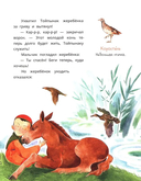 Алтайские сказки. Семеро детей Ялакай — фото, картинка — 9