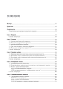 Разработка алгоритмов. Инженерный подход — фото, картинка — 1