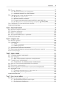 Разработка алгоритмов. Инженерный подход — фото, картинка — 2