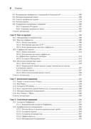 Разработка алгоритмов. Инженерный подход — фото, картинка — 3