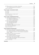 Разработка алгоритмов. Инженерный подход — фото, картинка — 4