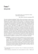 Разработка алгоритмов. Инженерный подход — фото, картинка — 5