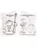 Раскраска развивающая и прописи для дошкольников. Комплект из 5 книг — фото, картинка — 1