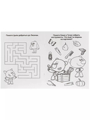 Раскраска развивающая и прописи для дошкольников. Комплект из 5 книг — фото, картинка — 3