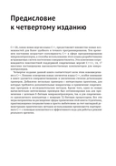 Real-Time С++. Эффективный код для встраиваемых систем — фото, картинка — 11