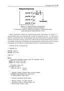 Real-Time С++. Эффективный код для встраиваемых систем — фото, картинка — 14