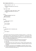 Real-Time С++. Эффективный код для встраиваемых систем — фото, картинка — 15