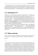 Real-Time С++. Эффективный код для встраиваемых систем — фото, картинка — 16