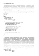 Real-Time С++. Эффективный код для встраиваемых систем — фото, картинка — 17