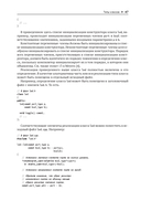 Real-Time С++. Эффективный код для встраиваемых систем — фото, картинка — 18