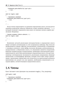 Real-Time С++. Эффективный код для встраиваемых систем — фото, картинка — 19
